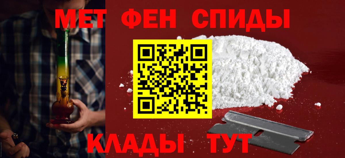 Амфетамин Розовый Шелехов