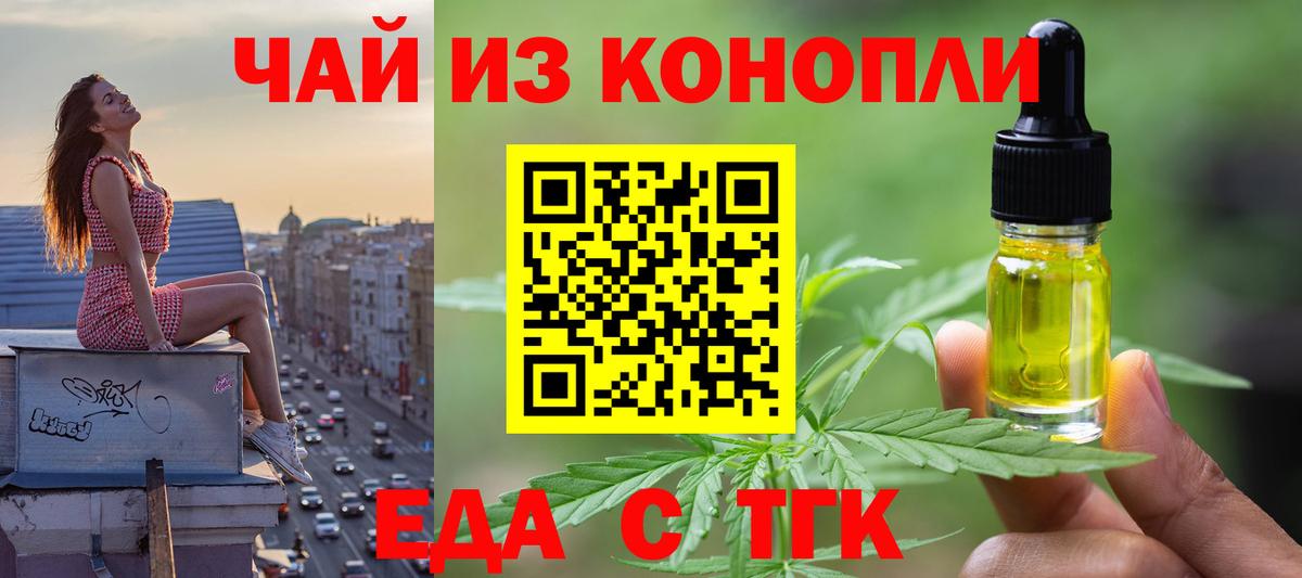 Canna-Cookies марихуана Шелехов