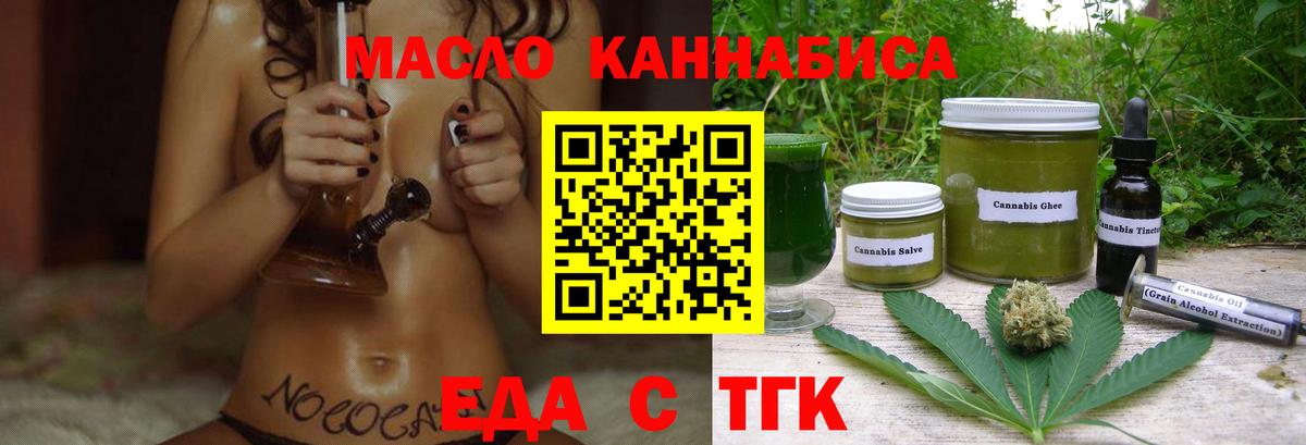 Печенье с ТГК конопля  Вход с VPN  Шелехов 