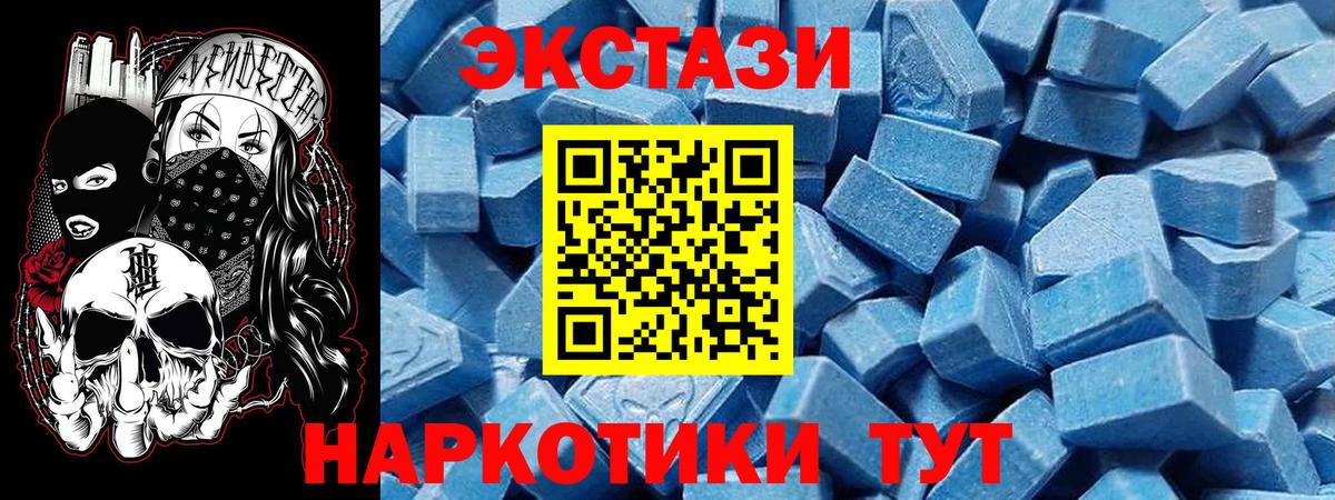 Экстази  ЭКСТАЗИ Дубай  нарко площадка телеграм  Ecstasy диски  Шелехов  Вход с VPN  дарнет шоп 