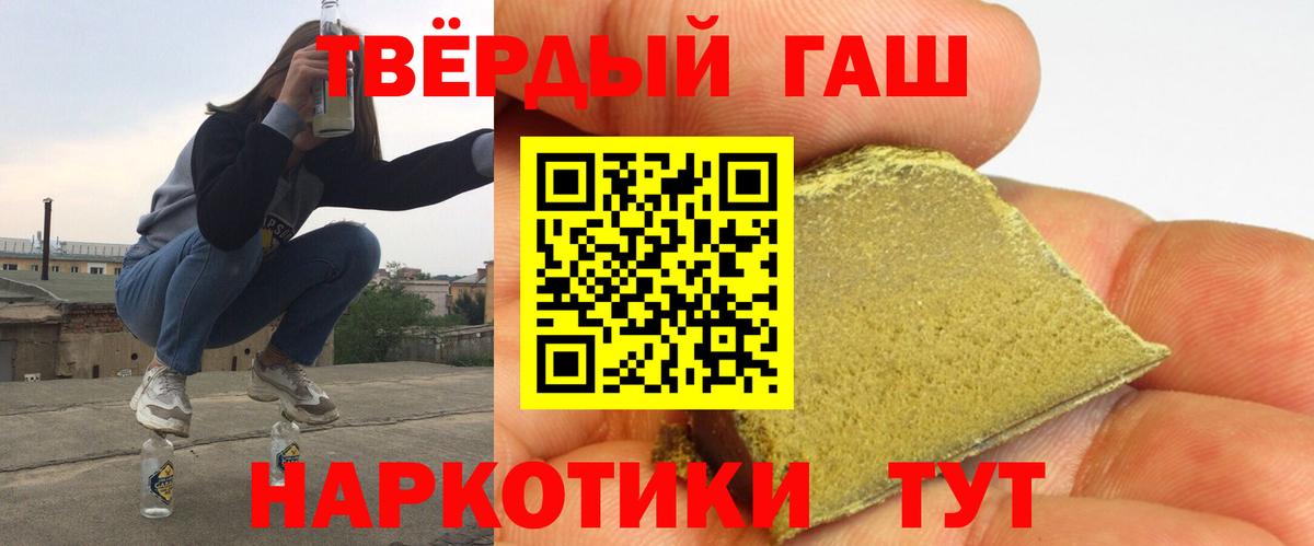 ГАШИШ Изолятор  Вход с VPN  Шелехов  купить наркотик  Гашиш AMNESIA HAZE 