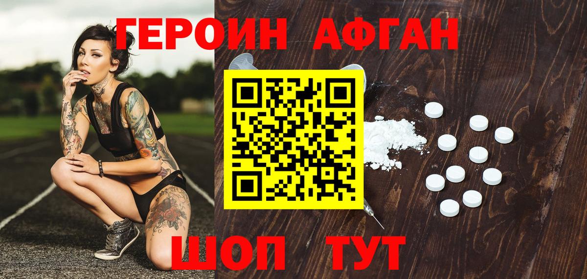 Героин  Вход с VPN  Шелехов  ГЕРОИН VHQ 
