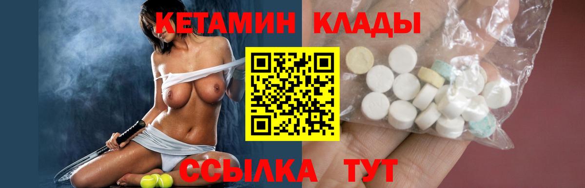 КЕТАМИН ketamine Шелехов