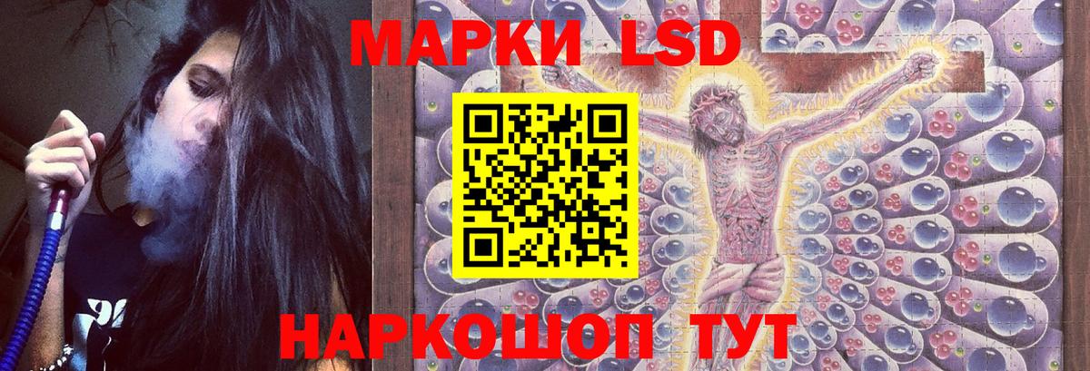 LSD-25 экстази ecstasy  ЛСД экстази ecstasy  Вход с VPN  Шелехов 