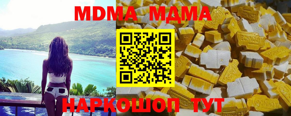 MDMA молли  МДМА  Шелехов  Вход с VPN  MDMA Molly 