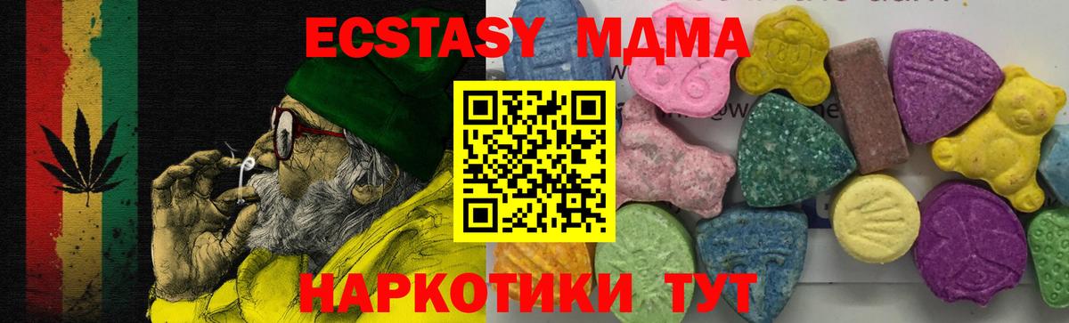 MDMA молли Шелехов