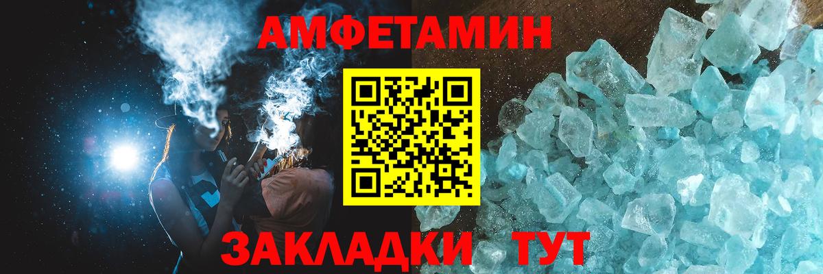 Метамфетамин кристалл  Вход с VPN  Шелехов 