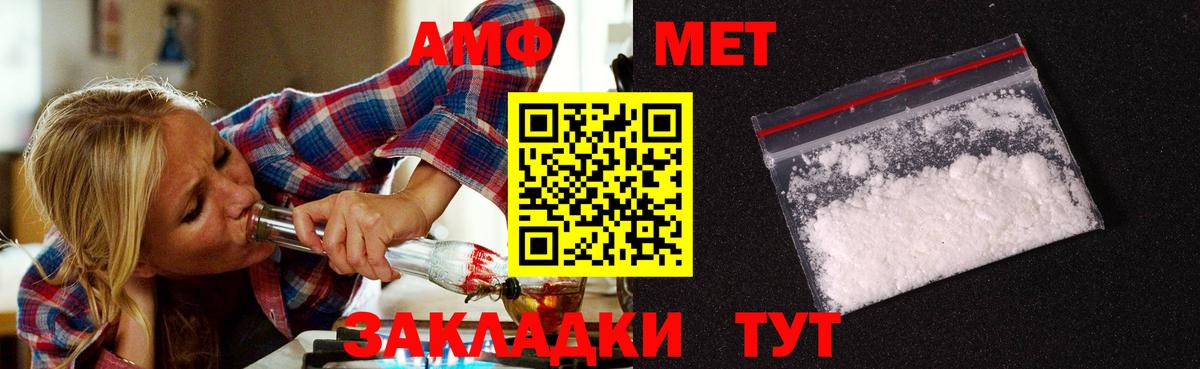 Первитин кристалл Шелехов
