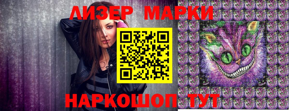 Наркотические марки 1,8мг  Вход с VPN  Марки 25I-NBOMe  Шелехов 
