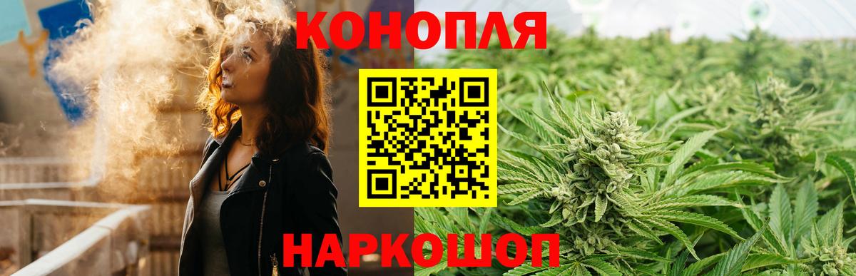 Шишки марихуана сатива  Каннабис White Widow  Канабис THC 21%  Шелехов  Вход с VPN 